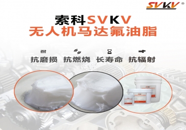 四軸無人機馬達潤滑脂如何選？
