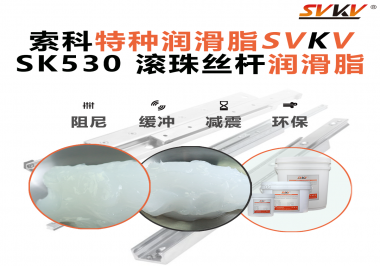 絲桿不卡頓，精度不漂移！高端CNC設(shè)備都在用這一款潤(rùn)滑脂！