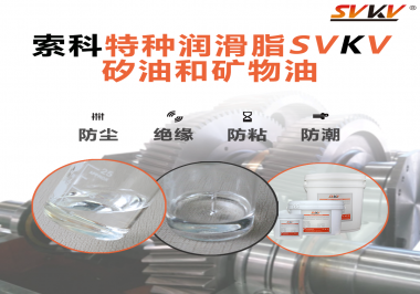 硅膠按鍵卡頓？按不靈？90%問題都能靠這一招解決：索科矽油來救場(chǎng)！