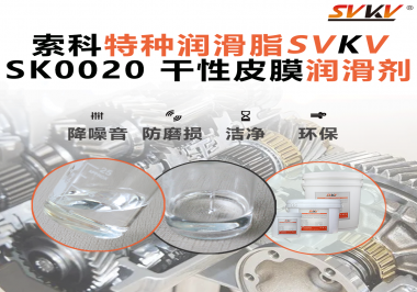 電子廠裝配線越來越“干”，真正讓滑動穩定的，其實是這層看不見的皮膜