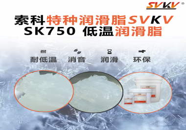 零下啟動卡死？不是設備扛不住，是低溫潤滑這一步被忽略了