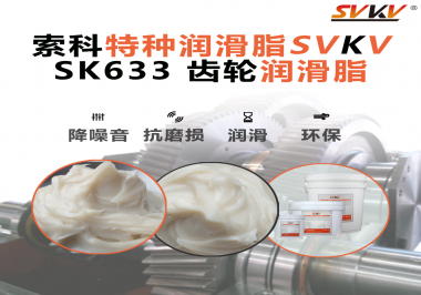 電動工具用著用著就吵、壽命短？很多廠商沒想到，真正的關(guān)鍵在這層潤滑脂！