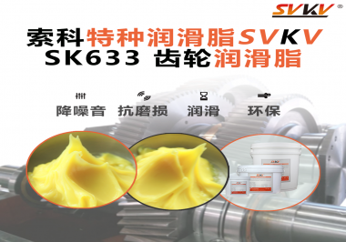 告別微電機噪音！這款齒輪脂讓運轉更安靜