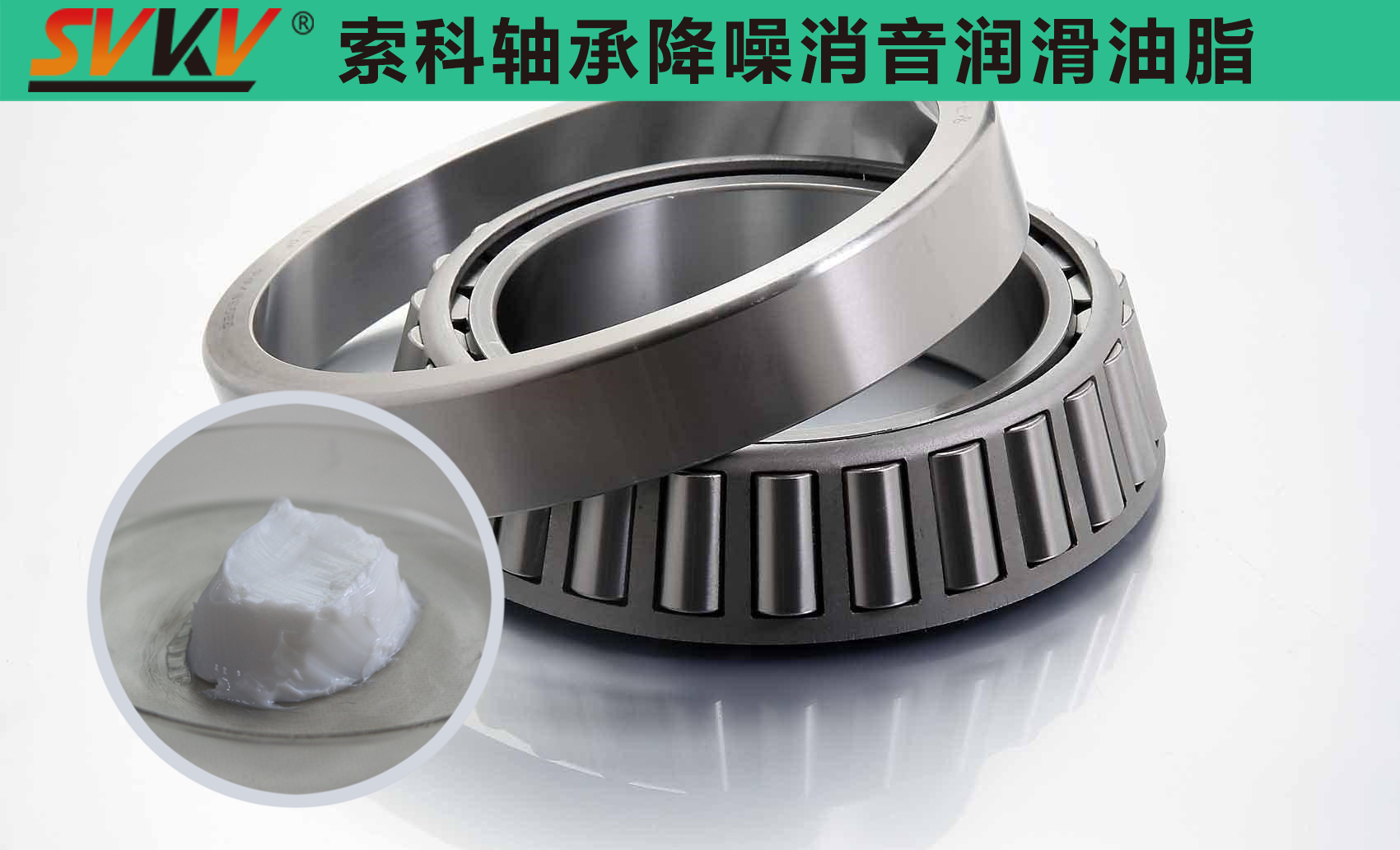  索科專注軸承潤滑十五年，專業值得信賴！