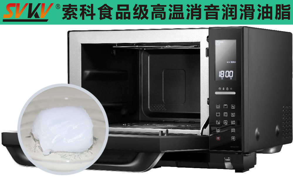 烤箱潤滑選索科，安全衛生無污染！